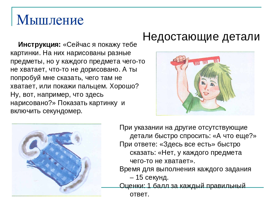Программа психолого-педагогической коррекции ребенка дошкольного возраста.