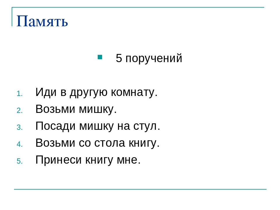 Программа психолого-педагогической коррекции ребенка дошкольного возраста.