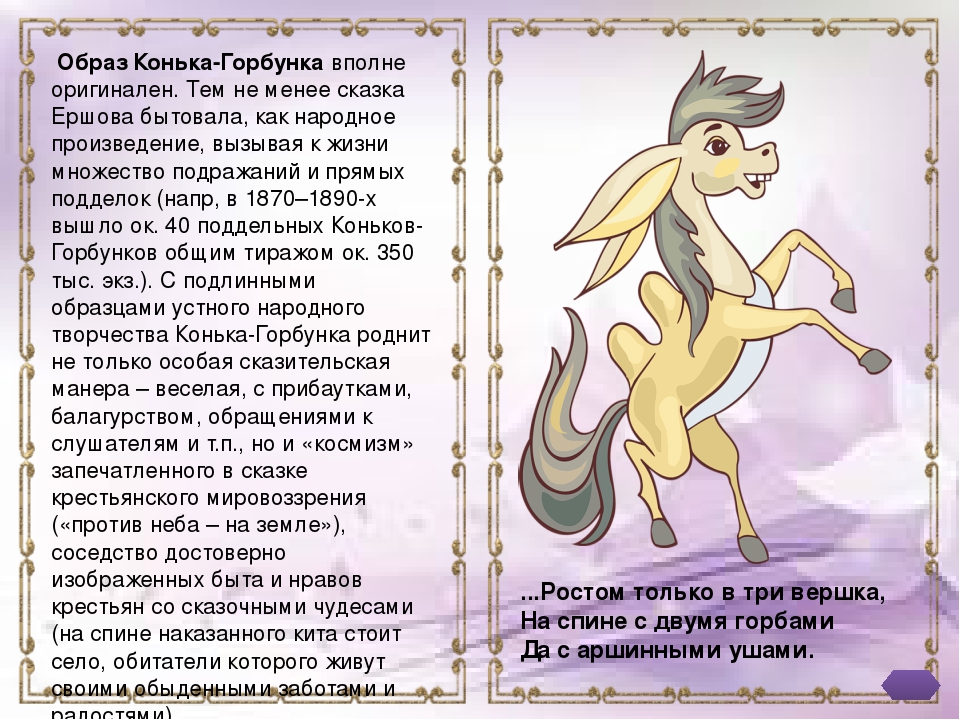 Презентация 200 лет П.П.Ершову