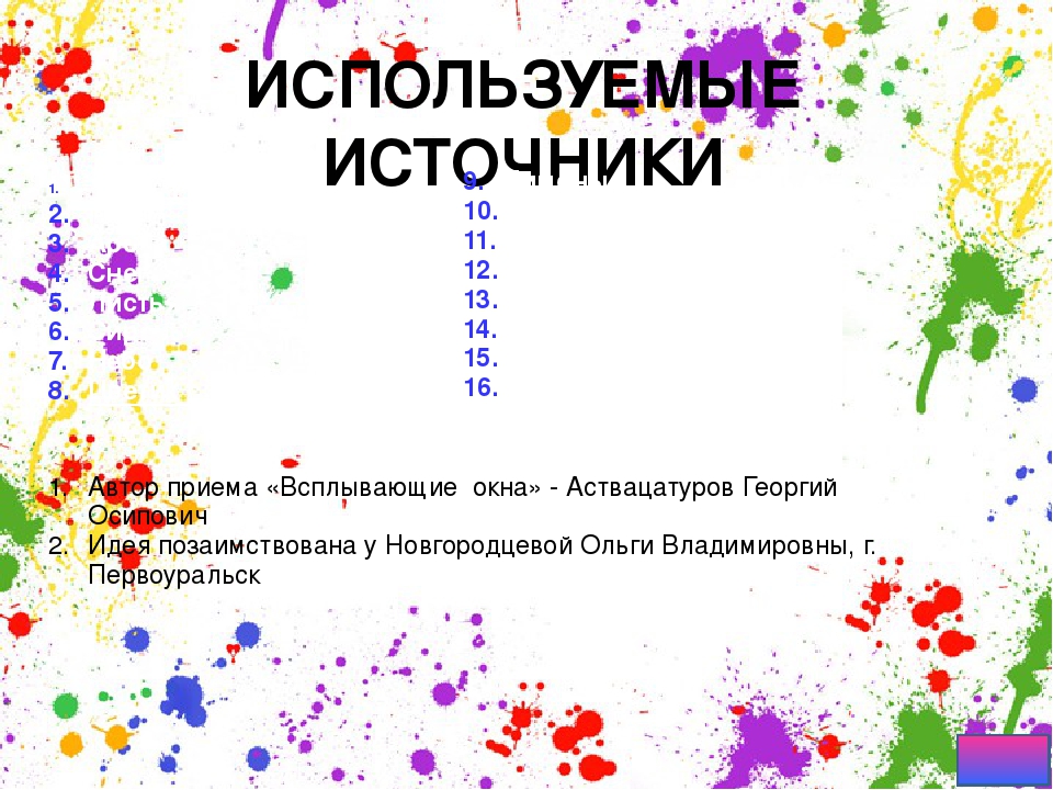 Тренажер по сенсорному воспитанию «Радуга цветов»
