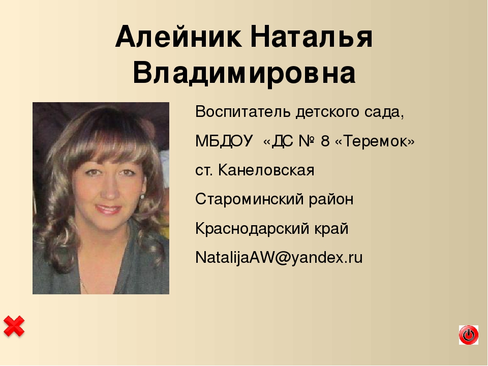 Интерактивный тренажер «Тело человека»
