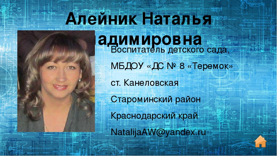 «Фиксики» - кто вы?