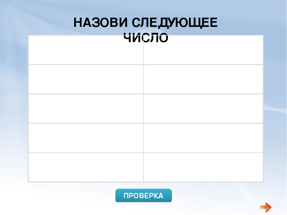 Тренажер «Логика и мышление»