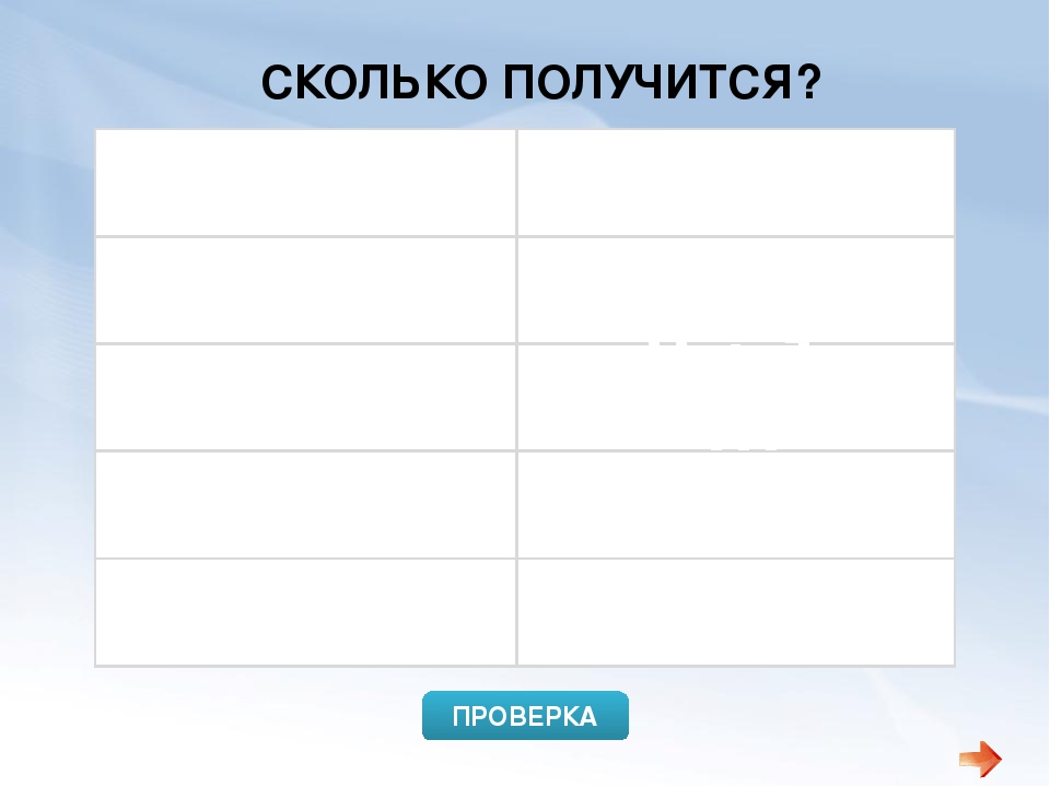 Тренажер «Логика и мышление»