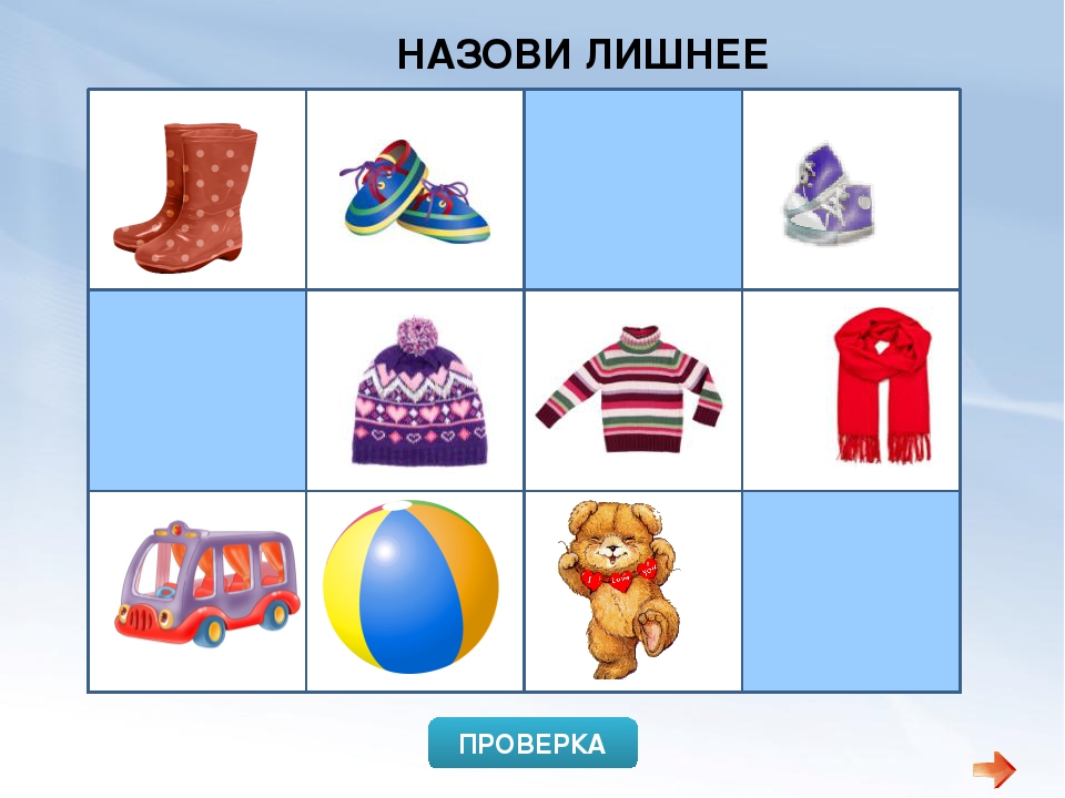 Тренажер «Логика и мышление»