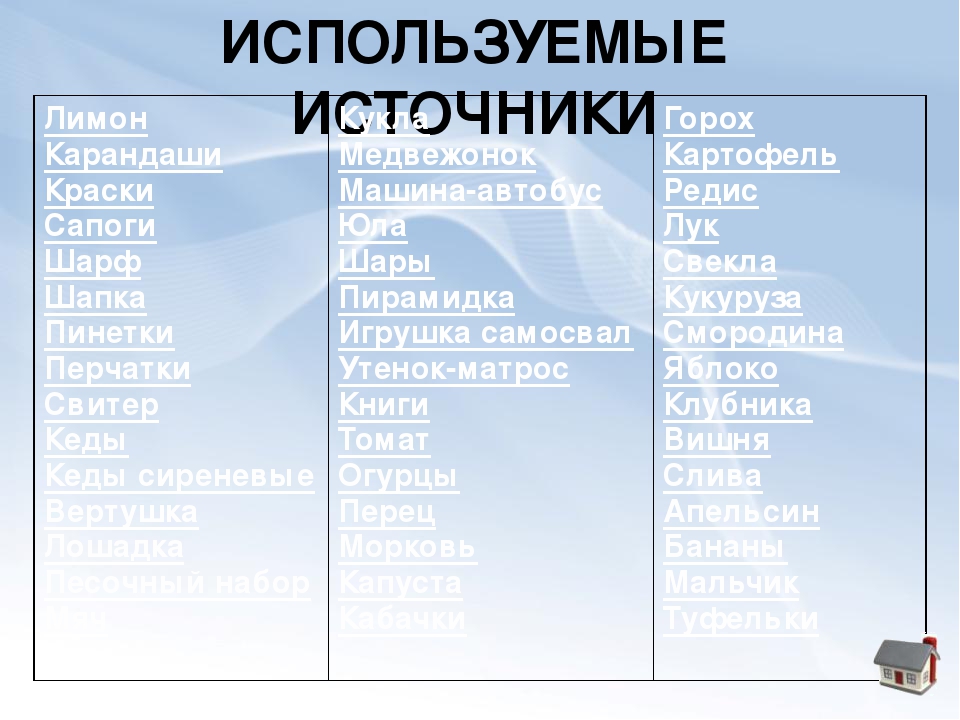 Тренажер «Логика и мышление»