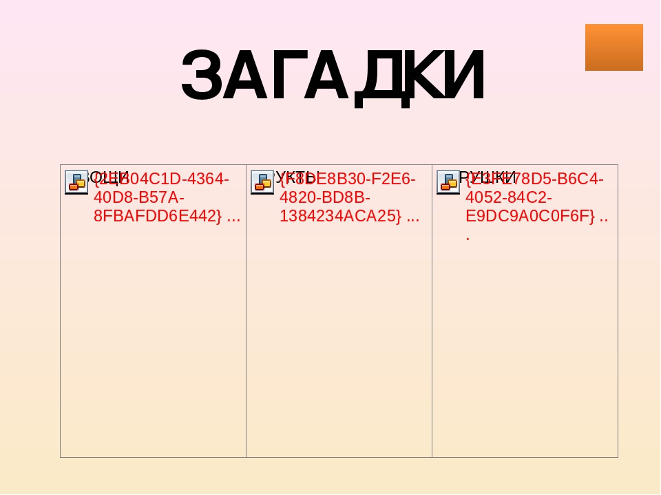 Комплексный тренажер «Загадки мудрого Кабачка»