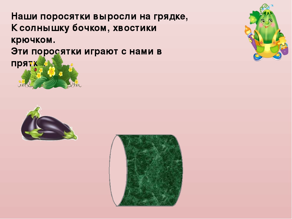 Комплексный тренажер «Загадки мудрого Кабачка»