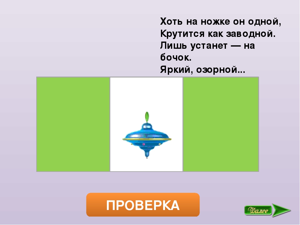 Комплексный тренажер «Загадки мудрого Кабачка»