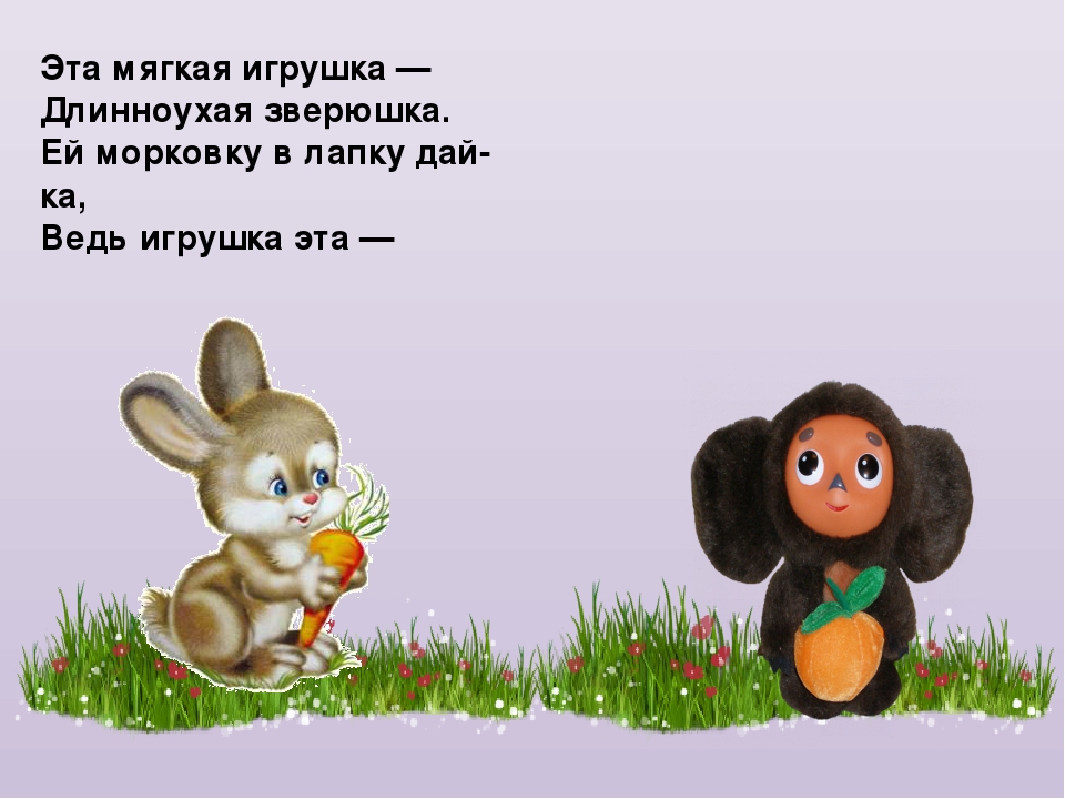 Комплексный тренажер «Загадки мудрого Кабачка»