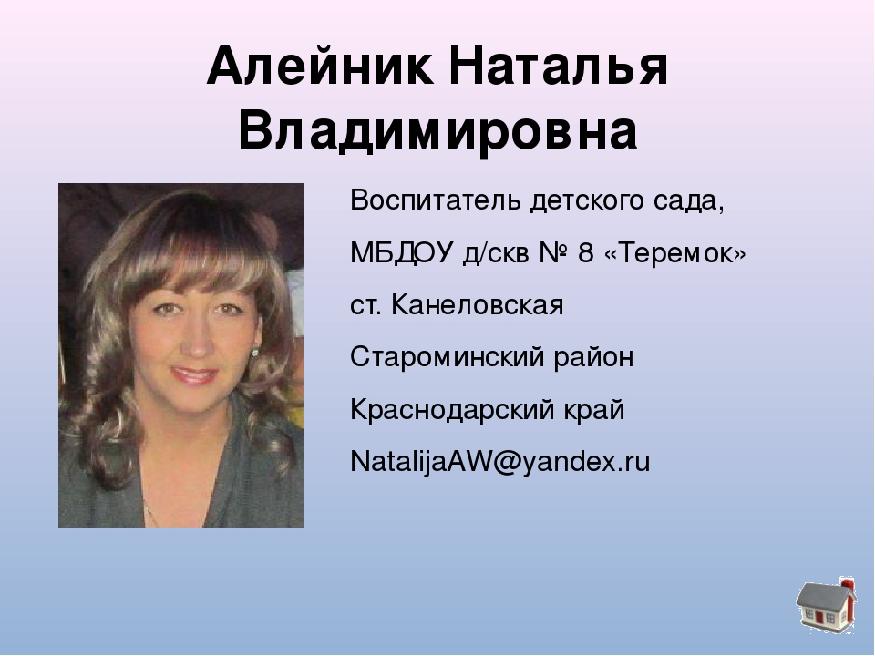 Комплексный тренажер «Загадки мудрого Кабачка»