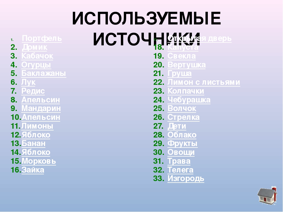 Комплексный тренажер «Загадки мудрого Кабачка»