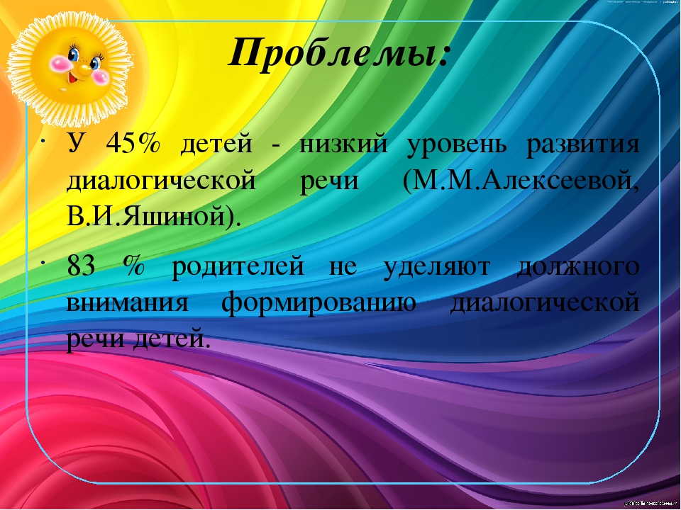 Презентация проекта "Развитие речи детей дошкольного возраста через театрализованную деятельность"