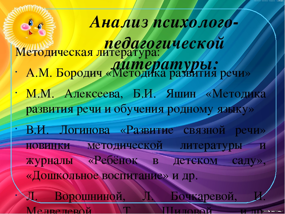Презентация проекта "Развитие речи детей дошкольного возраста через театрализованную деятельность"