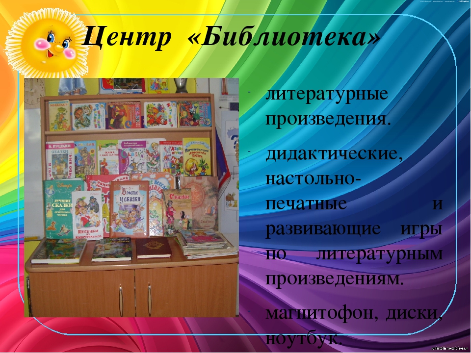 Презентация проекта "Развитие речи детей дошкольного возраста через театрализованную деятельность"