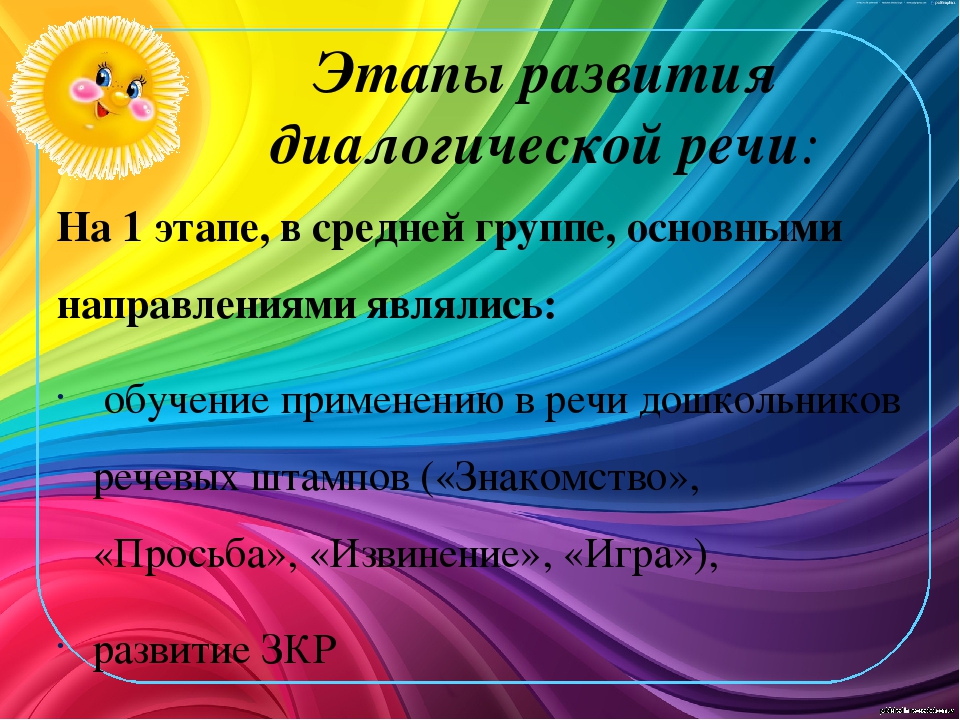 Презентация проекта "Развитие речи детей дошкольного возраста через театрализованную деятельность"