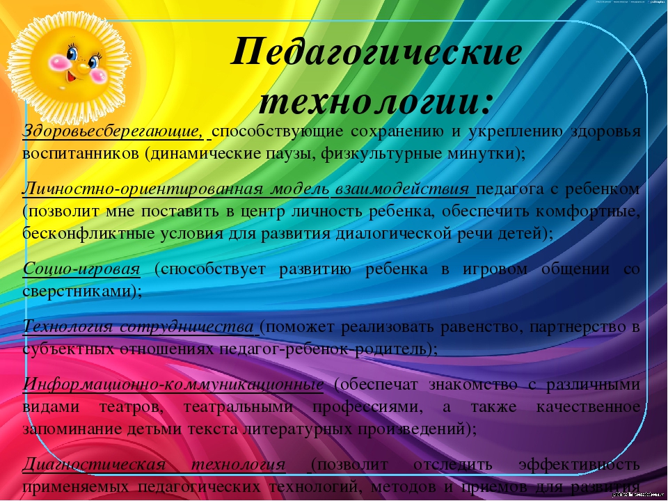 Презентация проекта "Развитие речи детей дошкольного возраста через театрализованную деятельность"