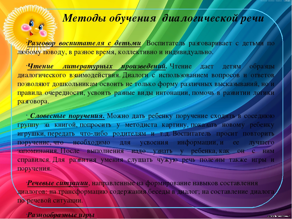Презентация проекта "Развитие речи детей дошкольного возраста через театрализованную деятельность"