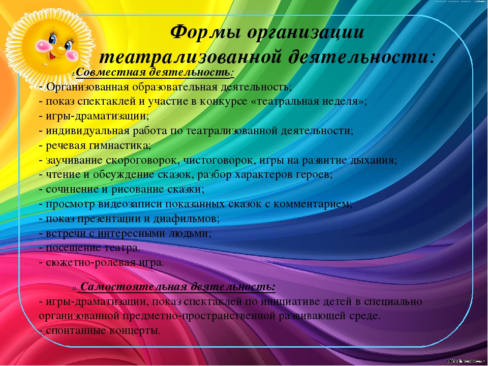 Презентация проекта "Развитие речи детей дошкольного возраста через театрализованную деятельность"
