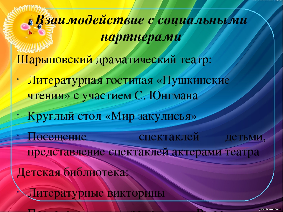 Презентация проекта "Развитие речи детей дошкольного возраста через театрализованную деятельность"