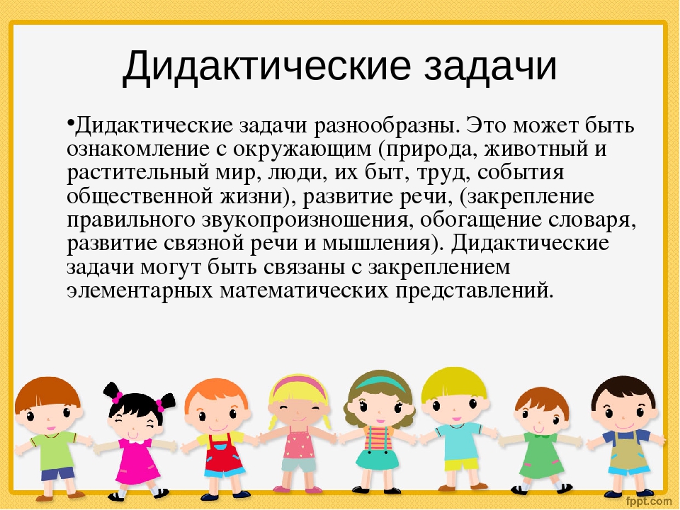 Презентация "Роль дидактических игр в развитии дошкольника"