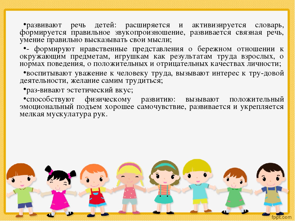 Презентация "Роль дидактических игр в развитии дошкольника"
