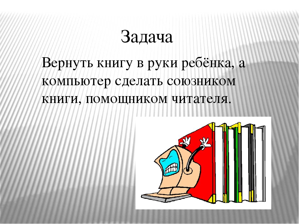 Презентация "Приобщение дошкольников к книге"