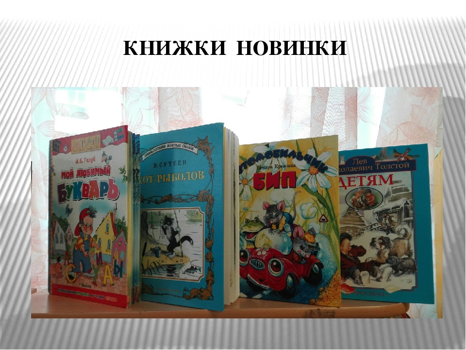 Презентация "Приобщение дошкольников к книге"