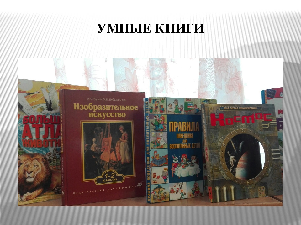 Презентация "Приобщение дошкольников к книге"