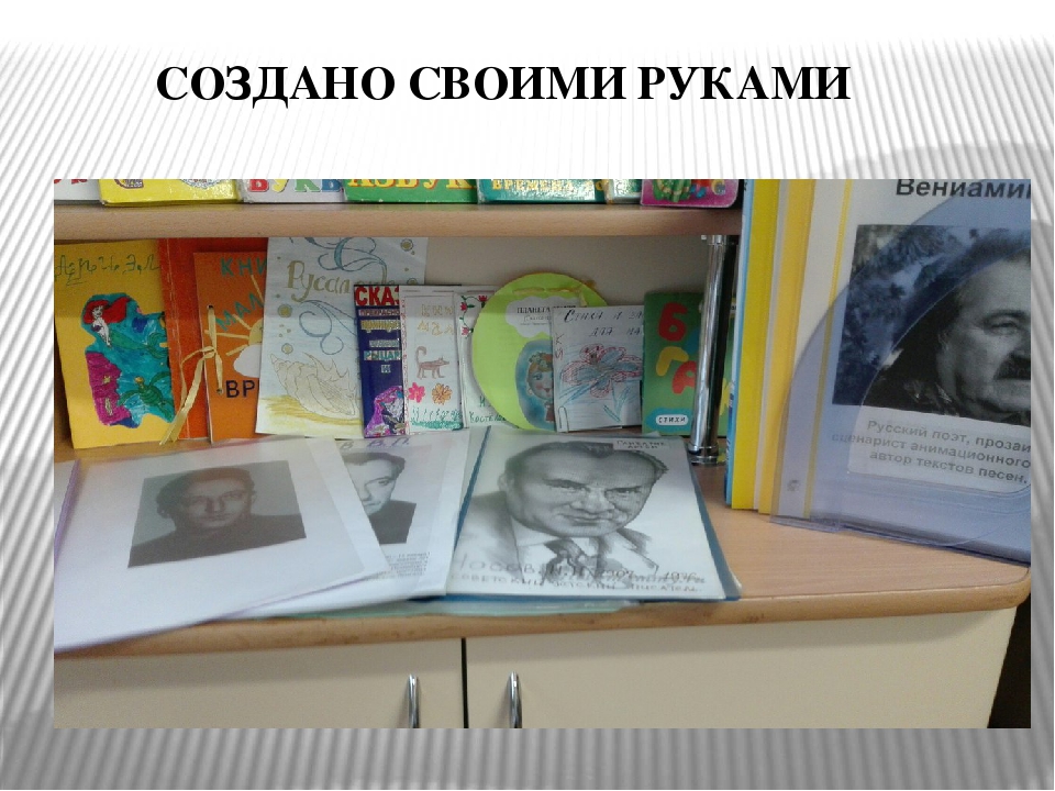 Презентация "Приобщение дошкольников к книге"