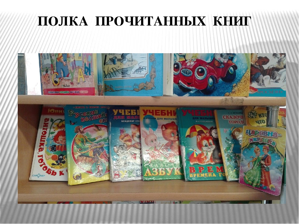 Презентация "Приобщение дошкольников к книге"