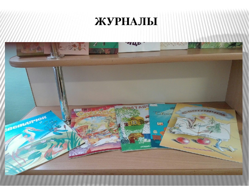 Презентация "Приобщение дошкольников к книге"