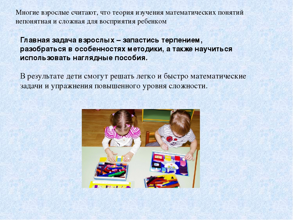 Презентация "Использование блоков Дьенеша для развития логического мышления в дошкольном возрасте