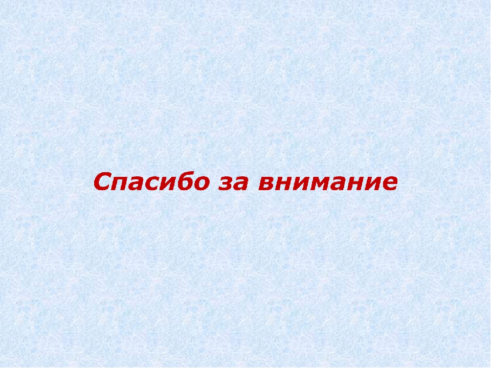 Презентация "Использование блоков Дьенеша для развития логического мышления в дошкольном возрасте
