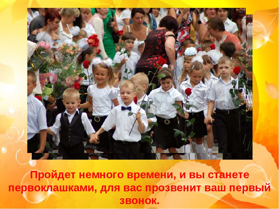 Презентация на тему: "День знаний"