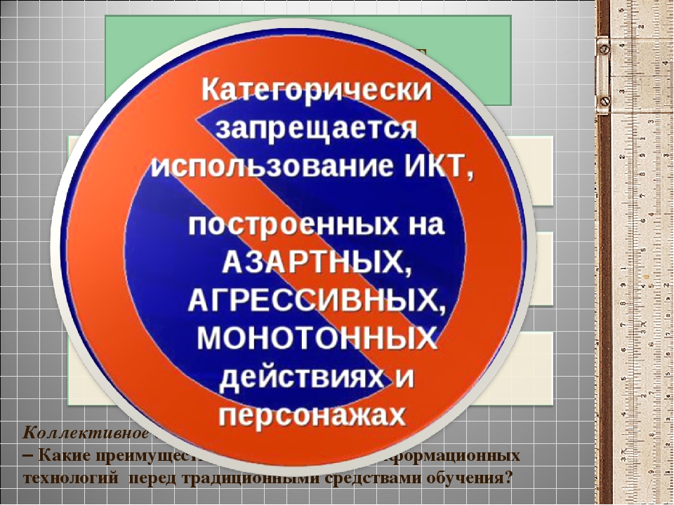 МАСТЕР- КЛАСС ДЛЯ ПЕДАГОГОВ ДОУ «Использование ИКТ-технологий в образовательном процессе в условиях введения ФГОС ДОУ»