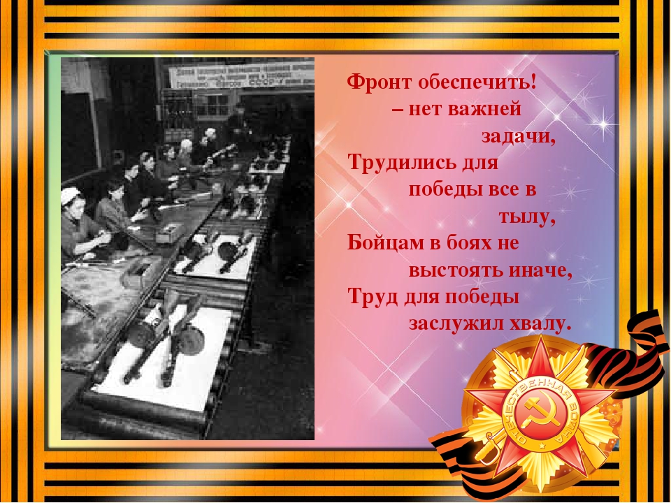 Презентация к НОД в старшей группе «Письма с фронта»