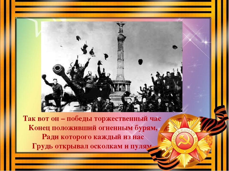 Презентация к НОД в старшей группе «Письма с фронта»
