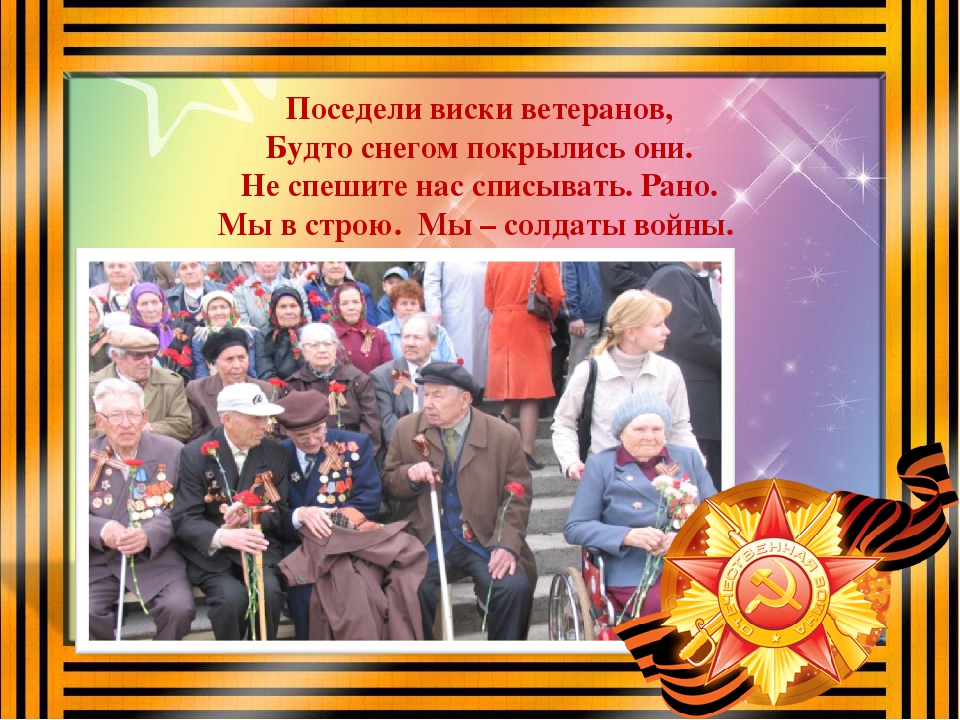 Презентация к НОД в старшей группе «Письма с фронта»