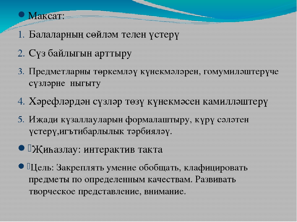 Интерактивная игра по УМК для подготовительной группы