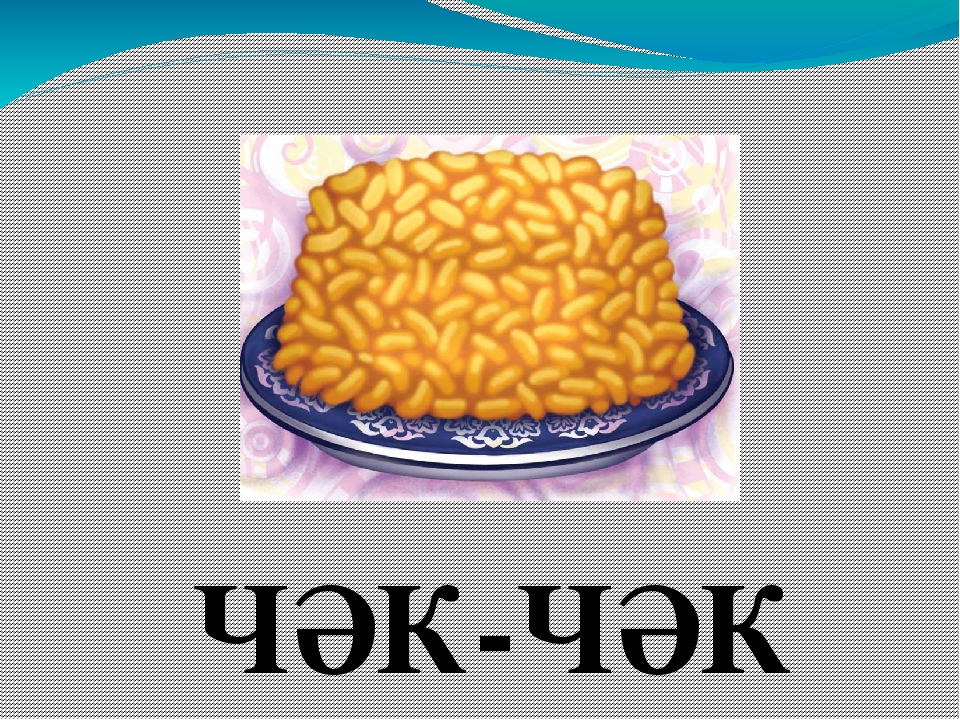 Интерактивная игра по УМК для подготовительной группы