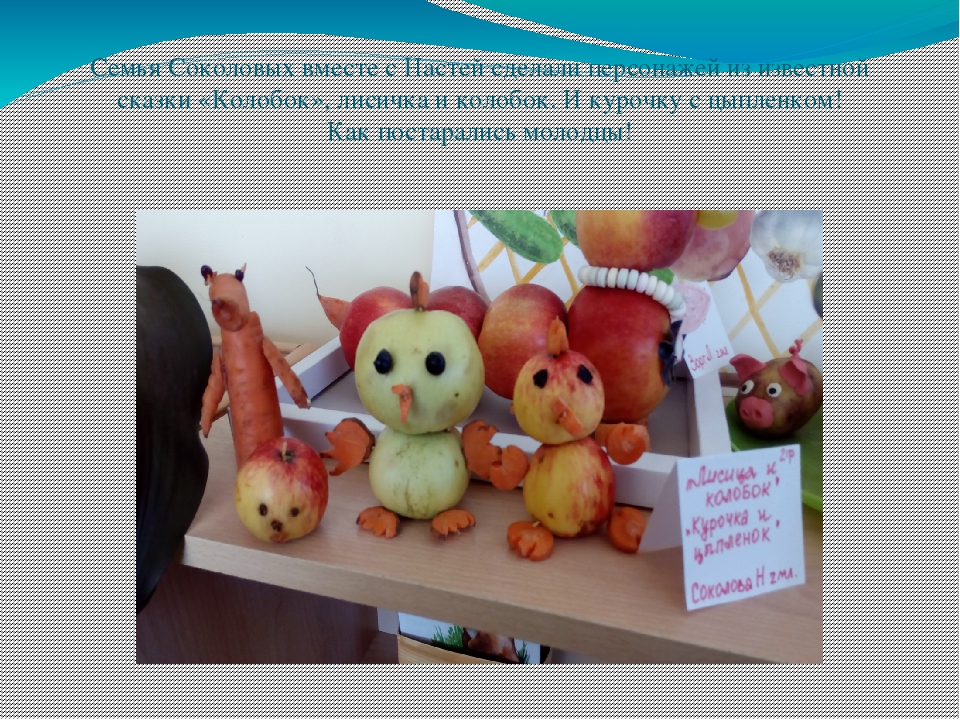 Презентация "Выставка поделок "Осенний калейдоскоп" 2 младшей группы