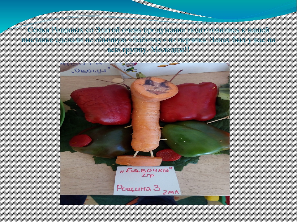 Презентация "Выставка поделок "Осенний калейдоскоп" 2 младшей группы