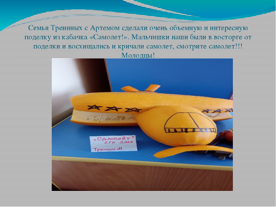 Презентация "Выставка поделок "Осенний калейдоскоп" 2 младшей группы