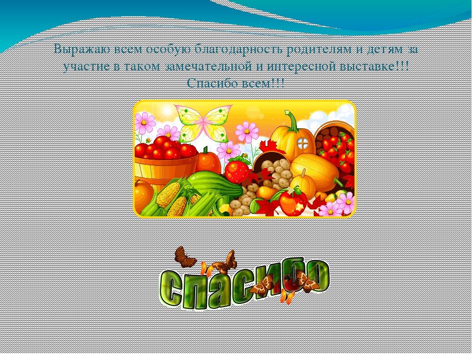 Презентация "Выставка поделок "Осенний калейдоскоп" 2 младшей группы