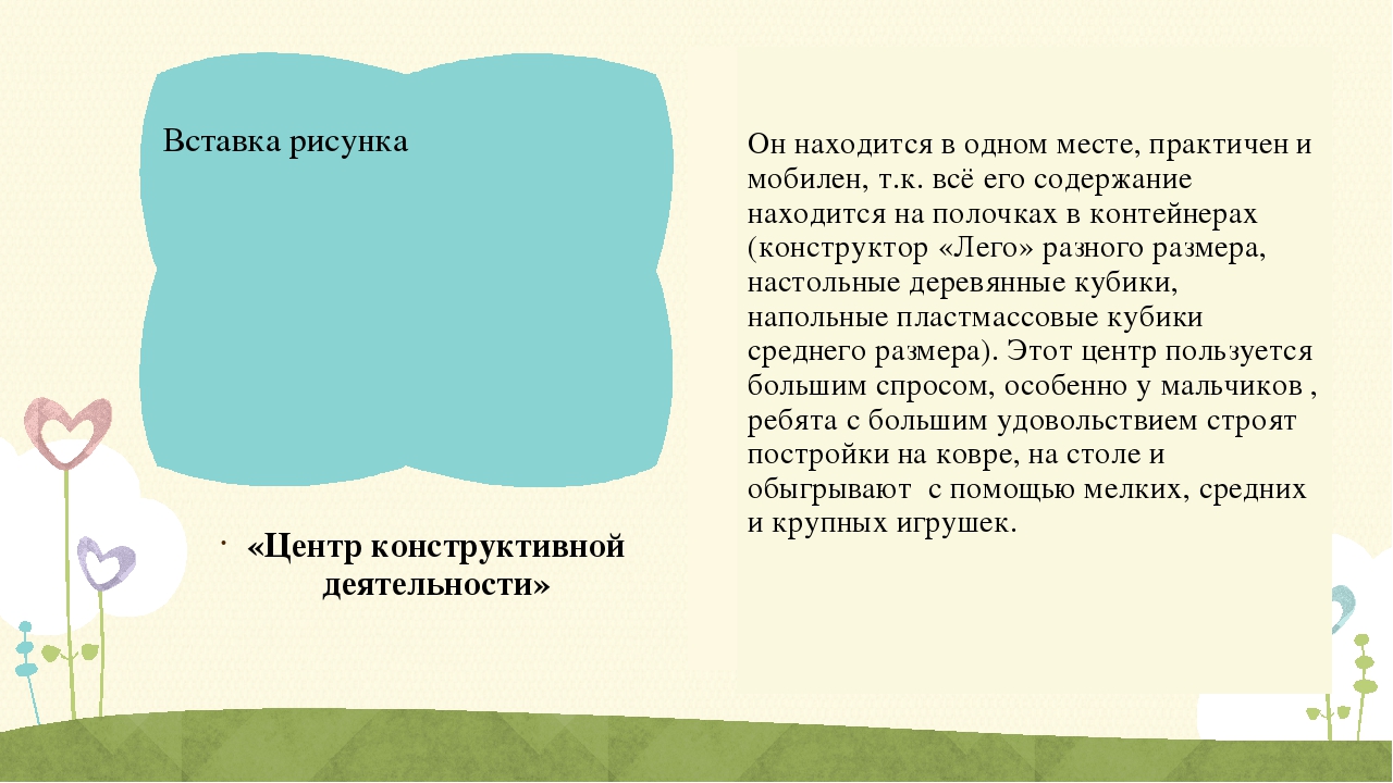 Презентация на тему: "Развивающая предметно-пространственная среда в 1 младшей группе МБДОУ «Детский сад №32»