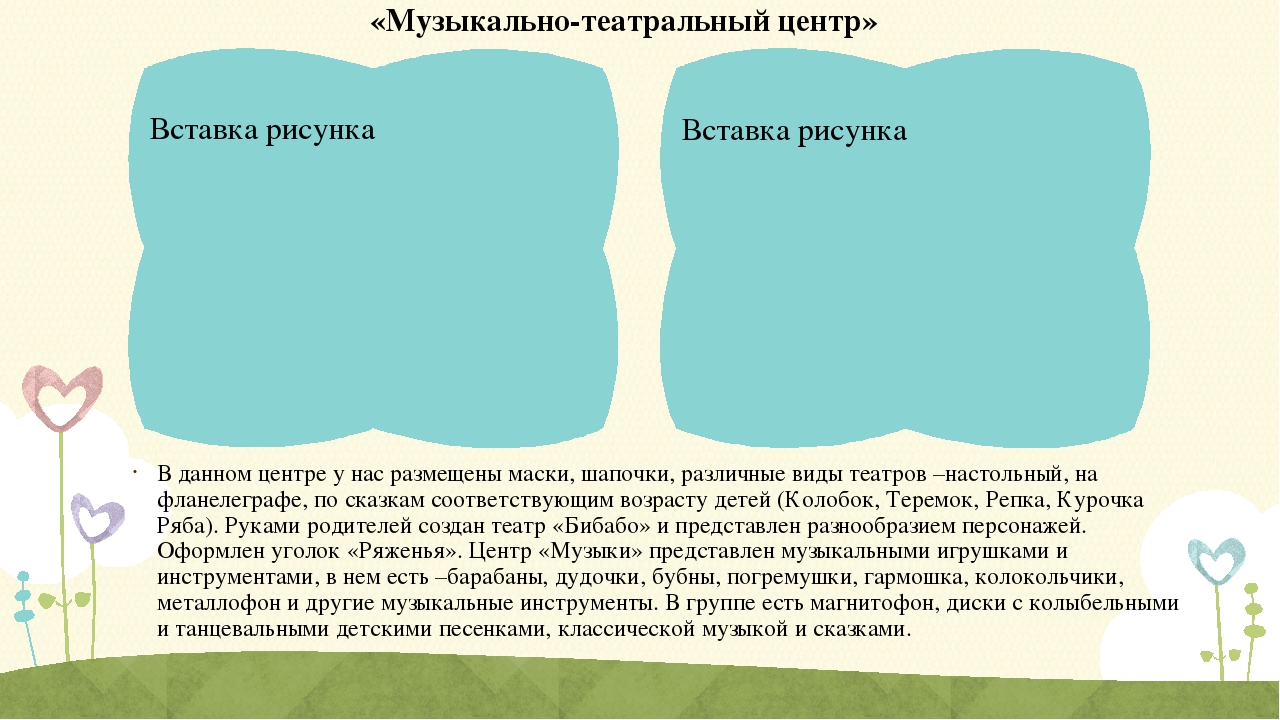 Презентация на тему: "Развивающая предметно-пространственная среда в 1 младшей группе МБДОУ «Детский сад №32»