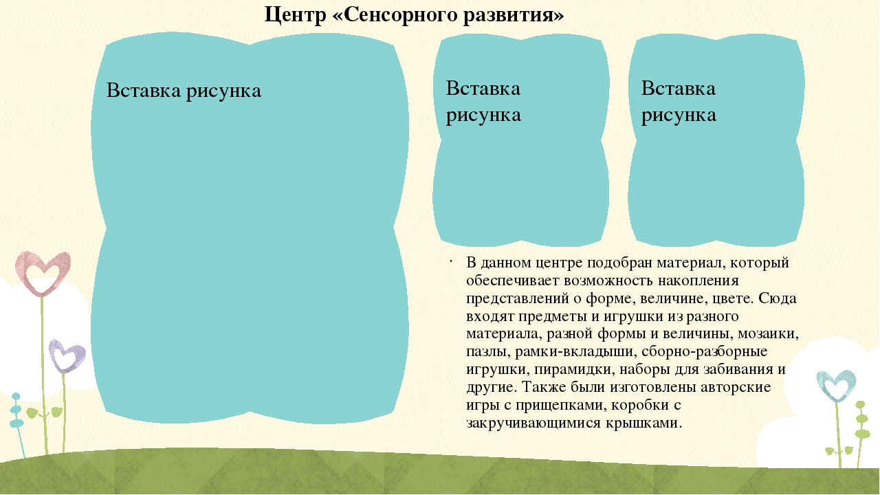 Презентация на тему: "Развивающая предметно-пространственная среда в 1 младшей группе МБДОУ «Детский сад №32»