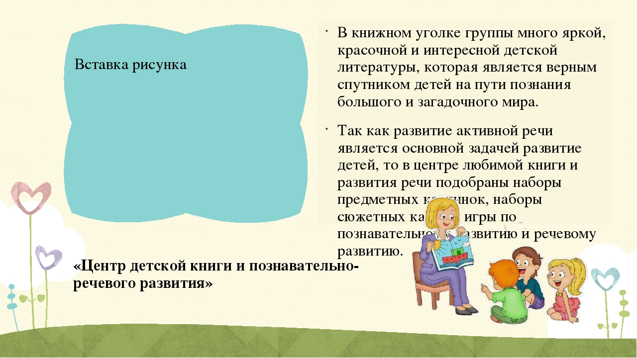 Презентация на тему: "Развивающая предметно-пространственная среда в 1 младшей группе МБДОУ «Детский сад №32»