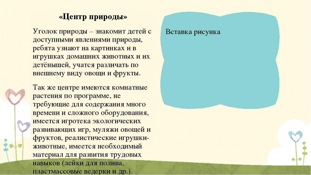 Презентация на тему: "Развивающая предметно-пространственная среда в 1 младшей группе МБДОУ «Детский сад №32»